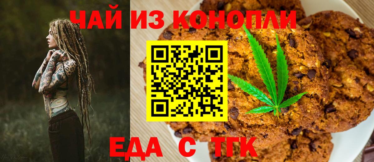 Гагарин  Еда ТГК конопля  Вход с VPN 