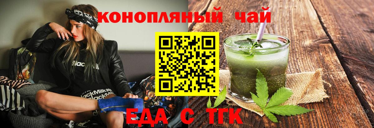 Печенье с ТГК марихуана Гагарин