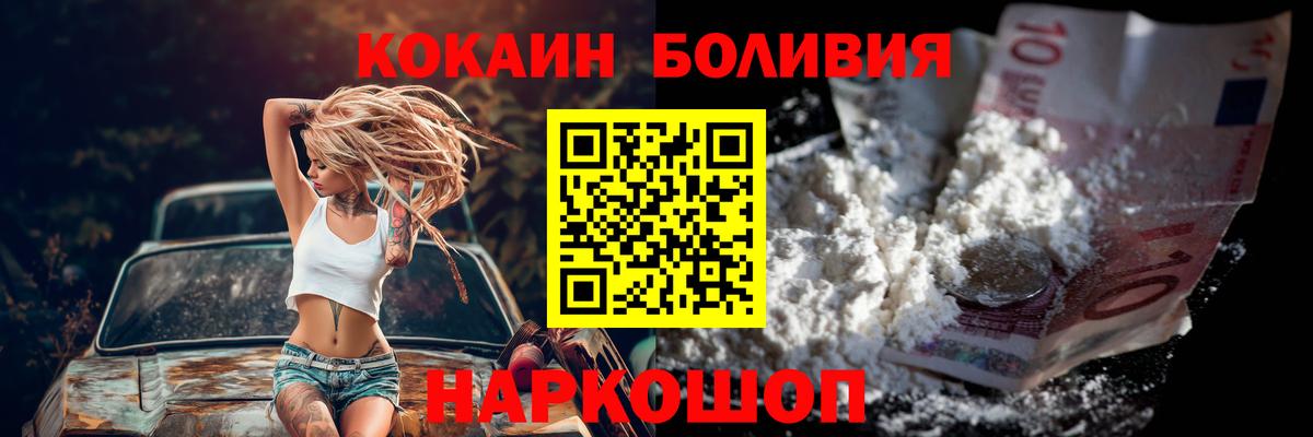 Cocaine Перу Гагарин