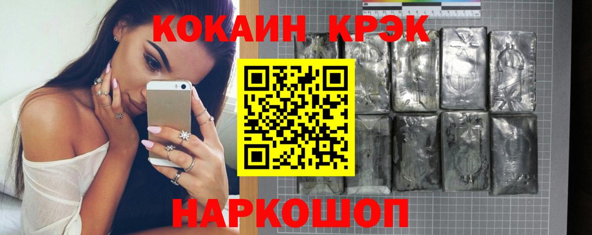 Гагарин  COCAIN VHQ  Вход с VPN  Кокаин VHQ 