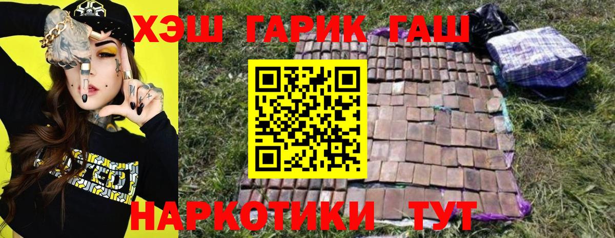 купить наркоту  Вход с VPN  Гагарин  ГАШИШ хэш  Гашиш Cannabis 