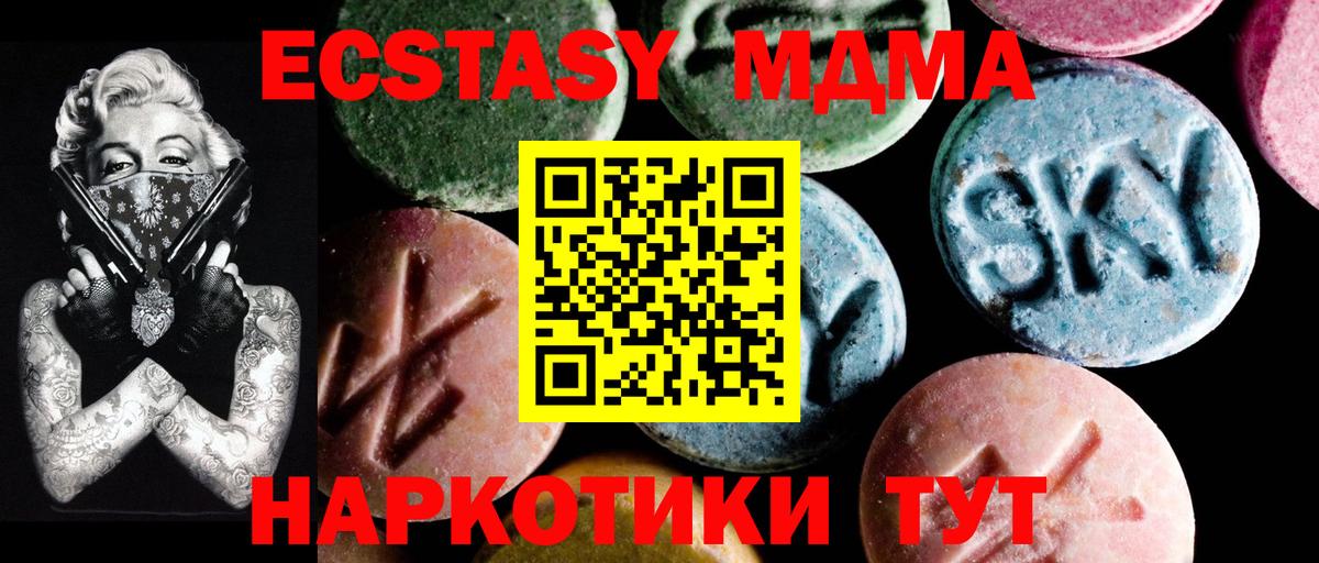 МДМА молли Гагарин