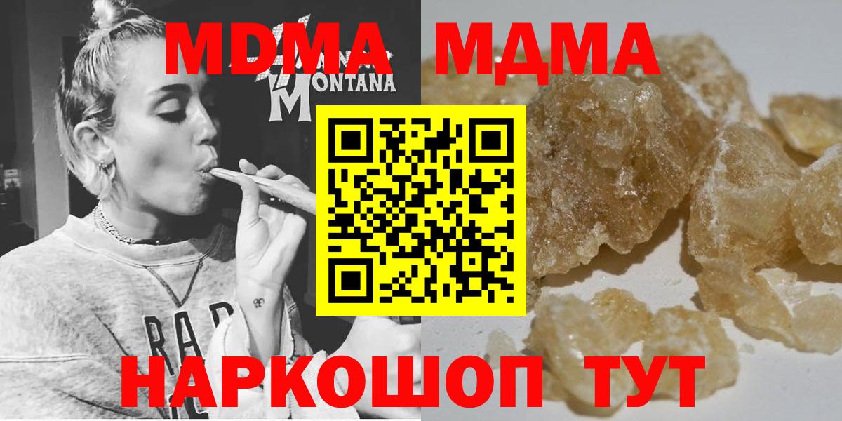 Гагарин  МДМА молли  MDMA  Вход с VPN  MDMA кристаллы 
