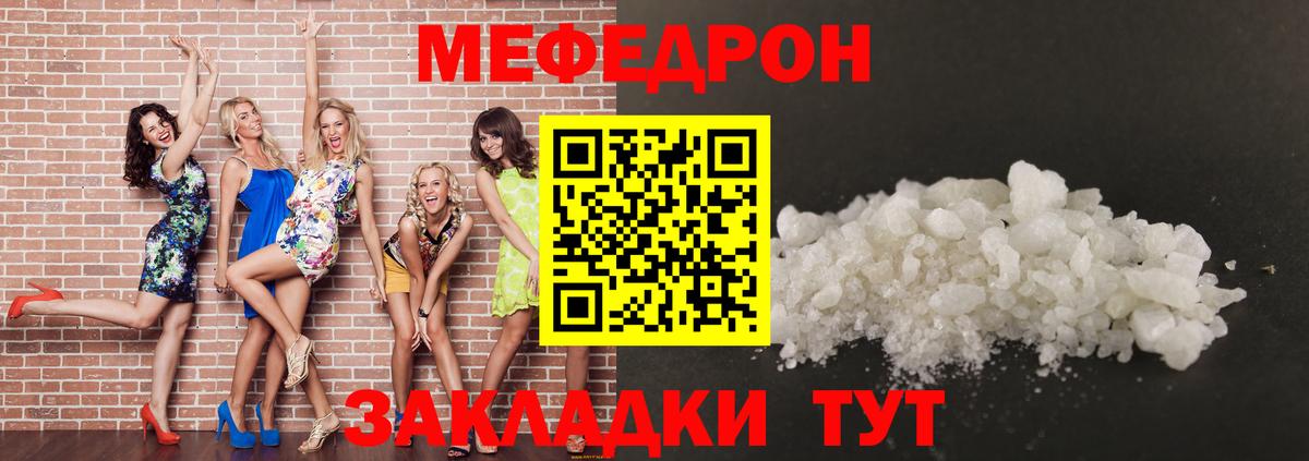 МЕФ мука Гагарин