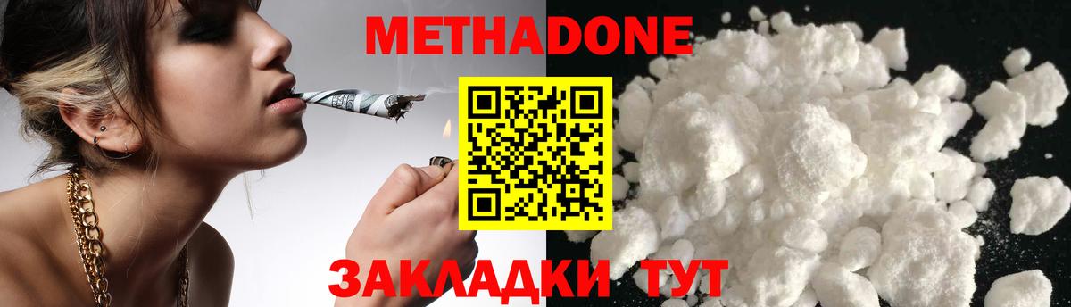 Гагарин  Метадон белоснежный  Вход с VPN 