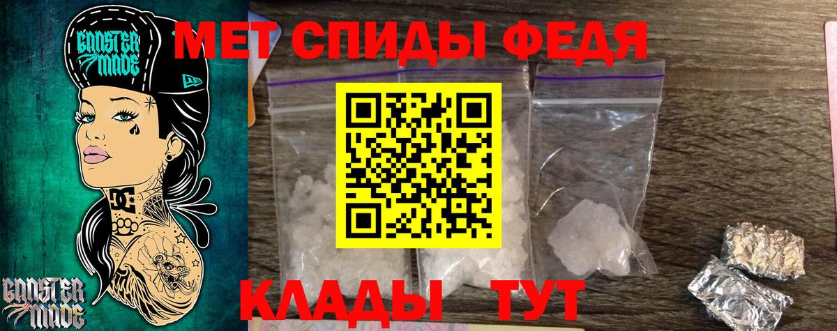 Метамфетамин мет Гагарин