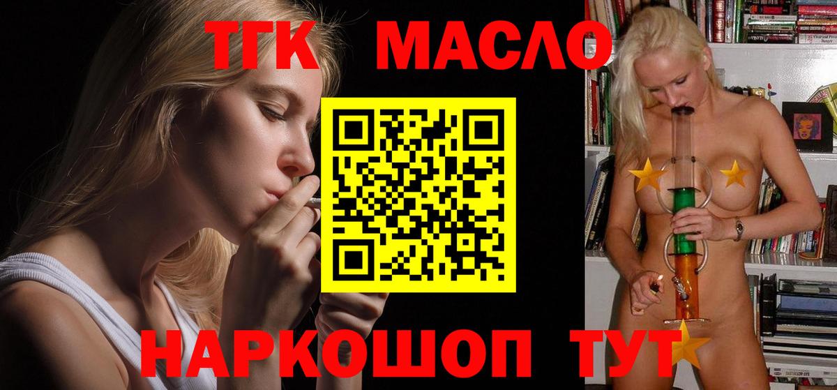 ТГК Wax Гагарин